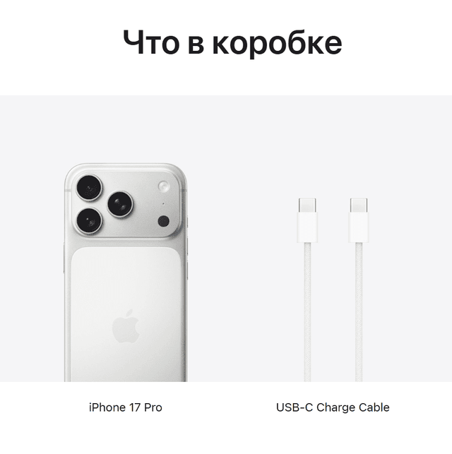 Товар Смартфон Apple iPhone 17 Pro Max 2 TB, Dual: nano SIM + eSIM, Silver (серебристый), без RuStore/MAX
