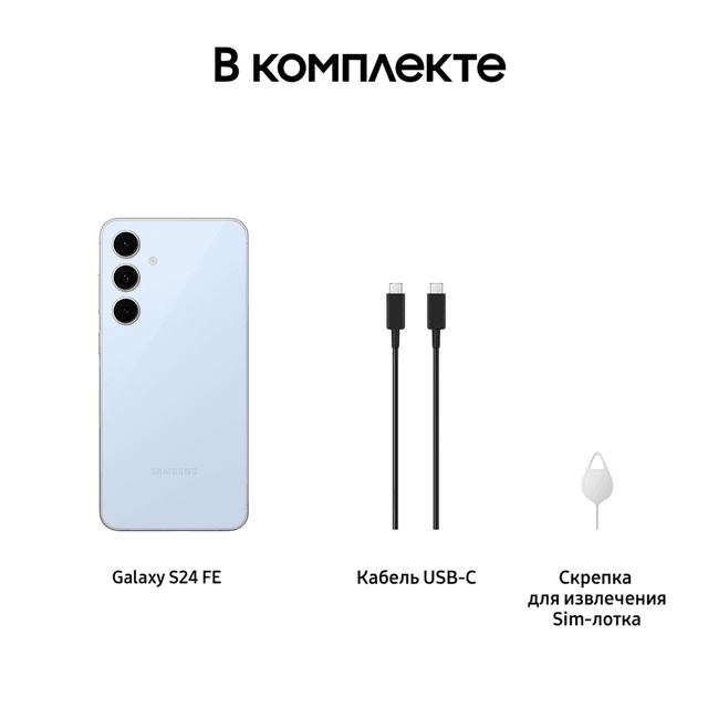 Товар Смартфон Samsung Galaxy S24 FE 8/512GB, Dual: nano SIM+eSIM, Blue