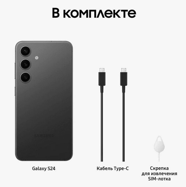 Товар Смартфон Samsung SM-S9210 Galaxy S24, 8/256Гб, Black (HK), экран 6.2", камеры 50МП, 12МП, 10МП, андроид 14, чёрный
