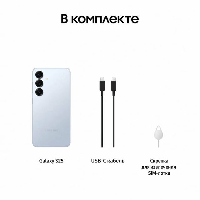 Товар Смартфон Samsung Galaxy S25 12/512GB (Nano-sim + e-sim) IcyBlue (Голубой)