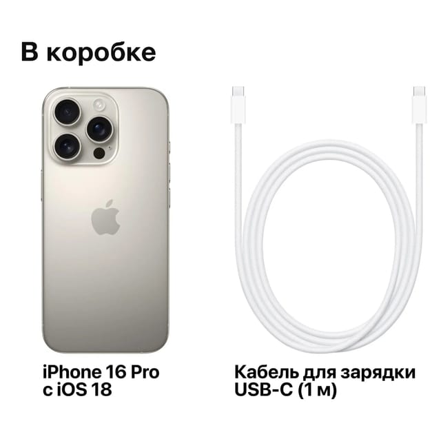 Товар Смартфон Apple iPhone 16 Pro Max 1TB, Dual: nano SIM + eSIM, Natural Titanium