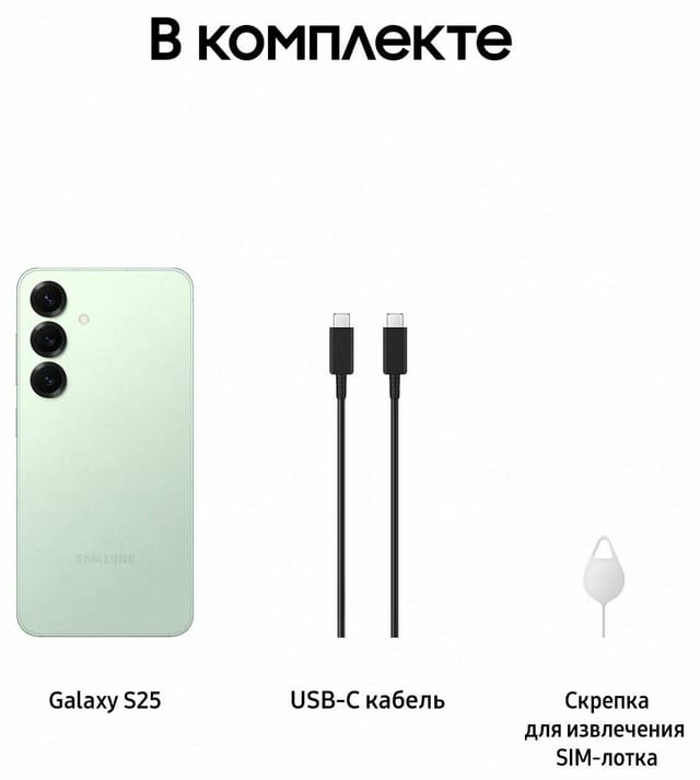 Товар Смартфон Samsung Galaxy S25 12/512 ГБ, Dual: nano SIM + eSIM, Mint