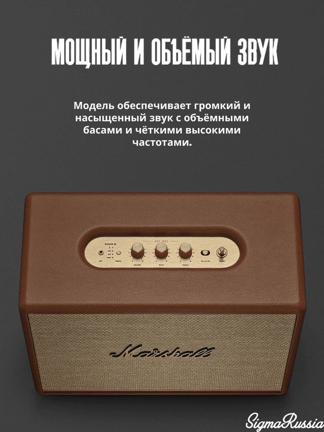 Товар Портативная Bluetooth-колонка Marshall Woburn III, питание от сети (коричневая)