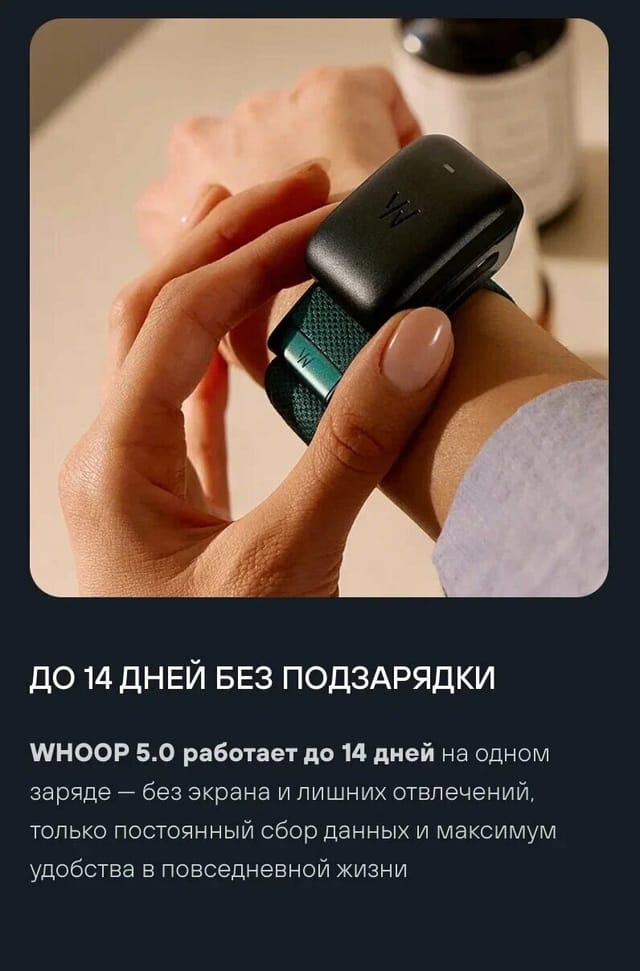Товар Фитнес-браслет Whoop 5.0, One, 12 месяцев подписки, цвет чёрный