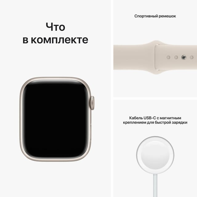 Товар Умные часы Apple Watch Series 8 45 мм Aluminium Case GPS, starlight Sport Band