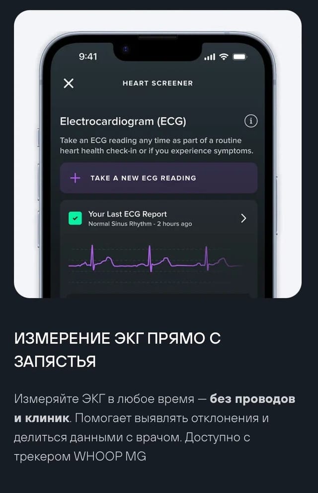 Товар Фитнес-браслет "Whoop 5.0 PEAK , черный , с подпиской на 12 месяцев