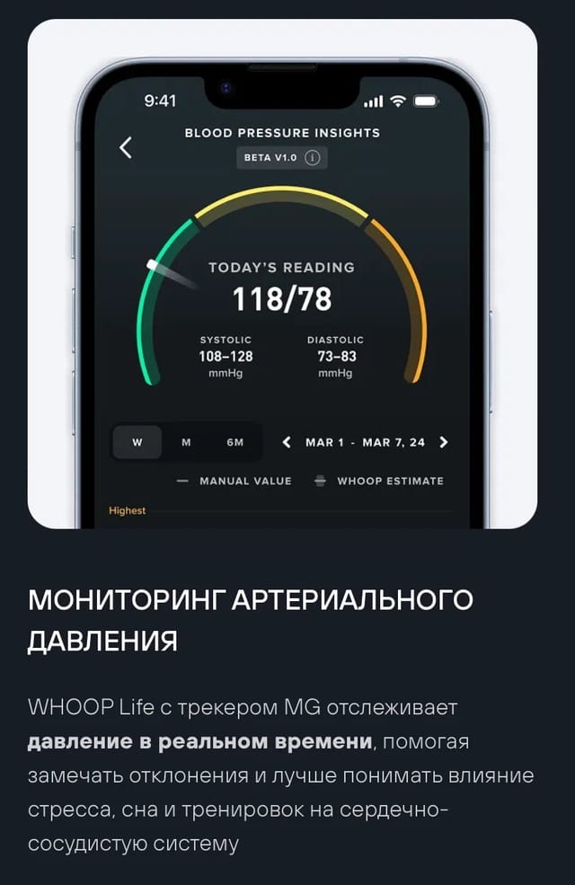 Товар Фитнес-браслет "Whoop 5.0 Life MG", серебристые, с подпиской на 12 месяцев