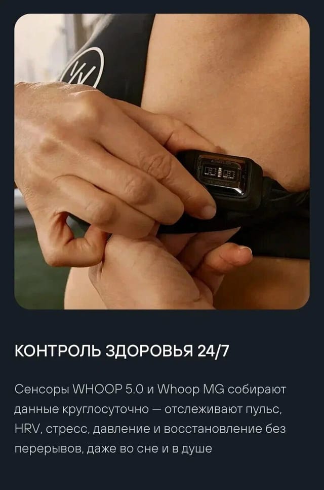 Товар Фитнес-браслет Whoop 5.0, One, 12 месяцев подписки, цвет чёрный