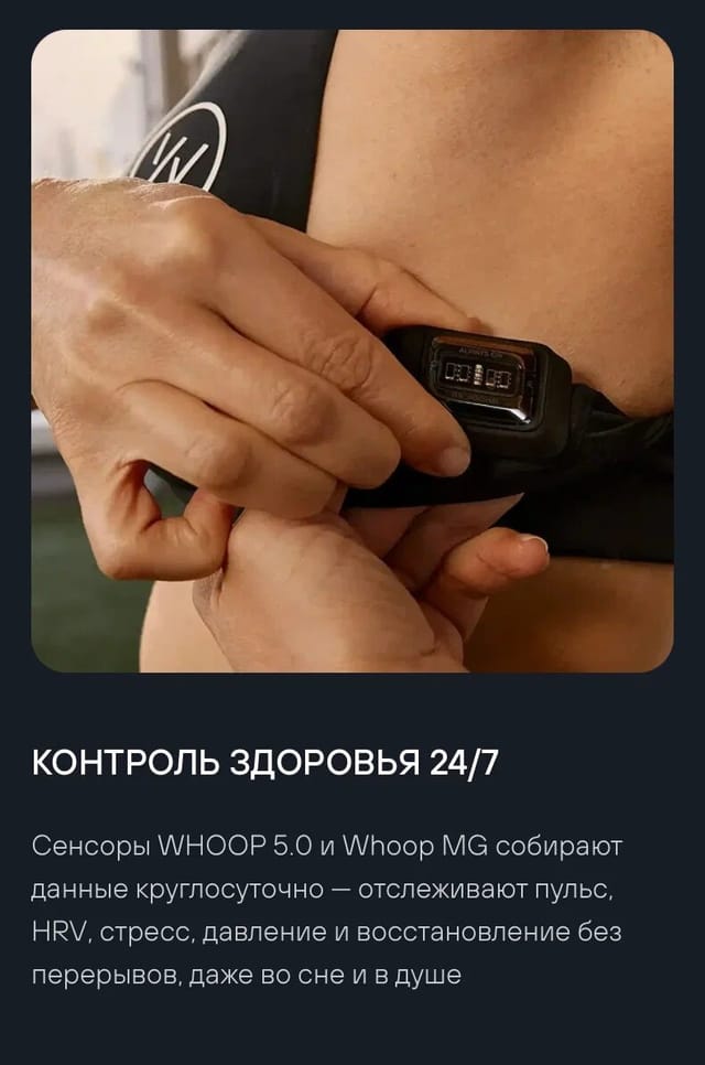 Товар Фитнес-браслет "Whoop 5.0 PEAK , черный , с подпиской на 12 месяцев