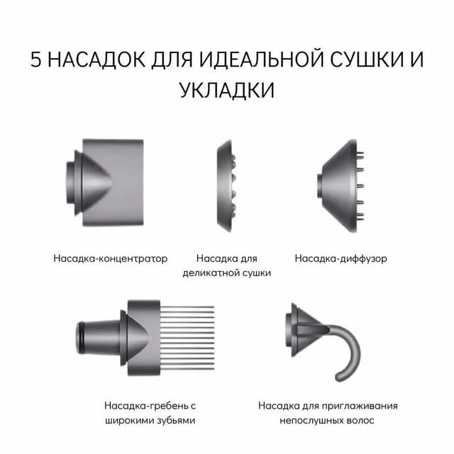 Товар Фен Dyson HD07 1600 Вт, 3 скорости, 5 насадок, Global, Iron /Fuchsia (Переходник в подарок) (без кейса)