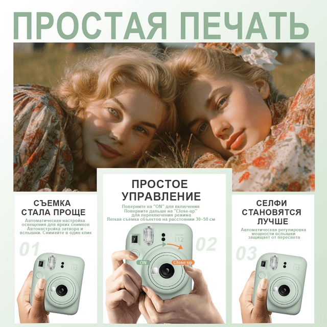 Товар Фотоаппарат моментальной печати Fujifilm Instax Mini 12 Mint Green (зеленый)