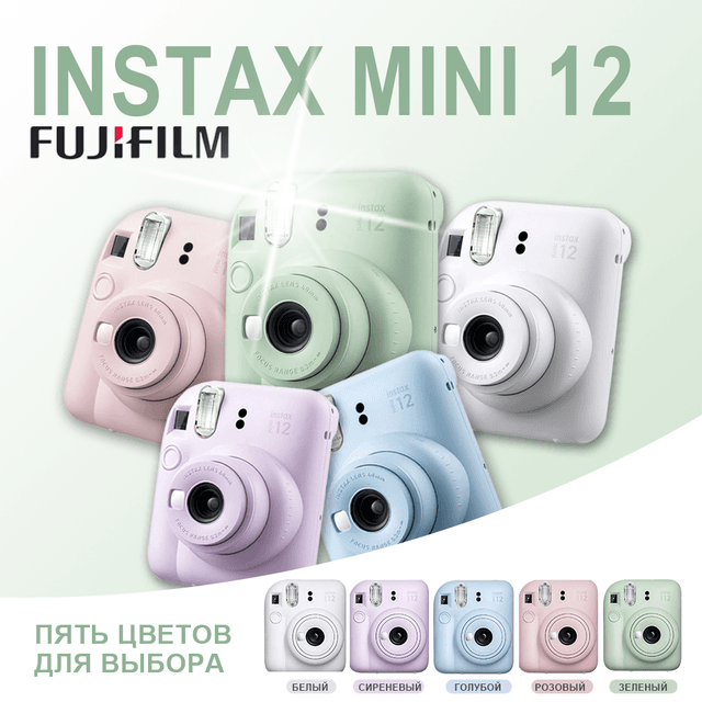 Товар Фотоаппарат моментальной печати Fujifilm Instax Mini 12 Mint Green (зеленый)