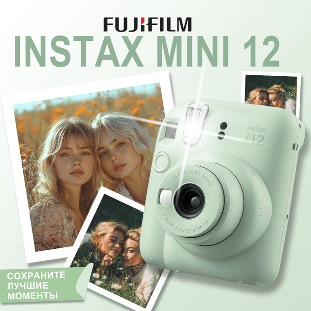 Товар Фотоаппарат моментальной печати Fujifilm Instax Mini 12 Mint Green (зеленый)