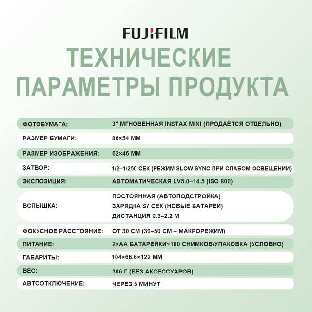 Товар Фотоаппарат моментальной печати Fujifilm Instax Mini 12 Mint Green (зеленый)