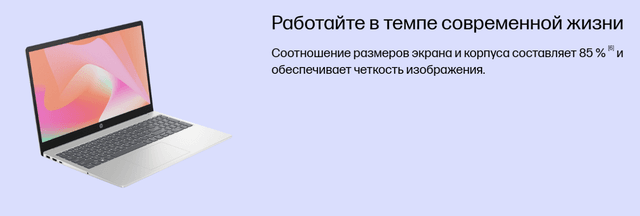 Товар Ноутбук для работы и учебы, Ноутбук HP 15-fd1015ci A16KDEA, серебристый