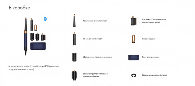 Товар Стайлер Dyson Airwrap HS08 ID Prussian Blue/Rich Copper HK, вращение шнура, 3 режима нагрева(107214-01)